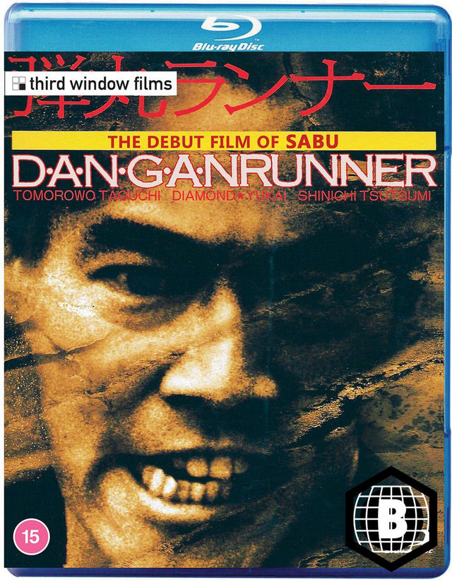 Dangan Runner (Region B)