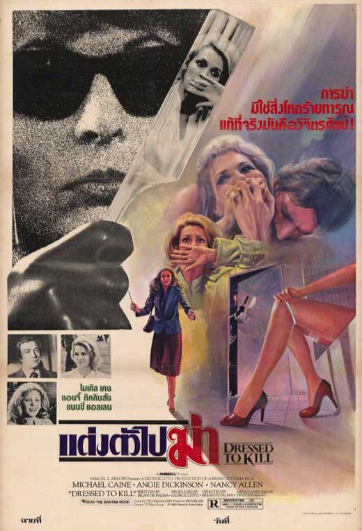 Dressed to Kill Poster 11x17