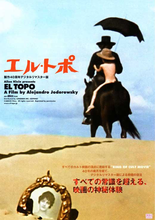 El Topo Poster 11x17