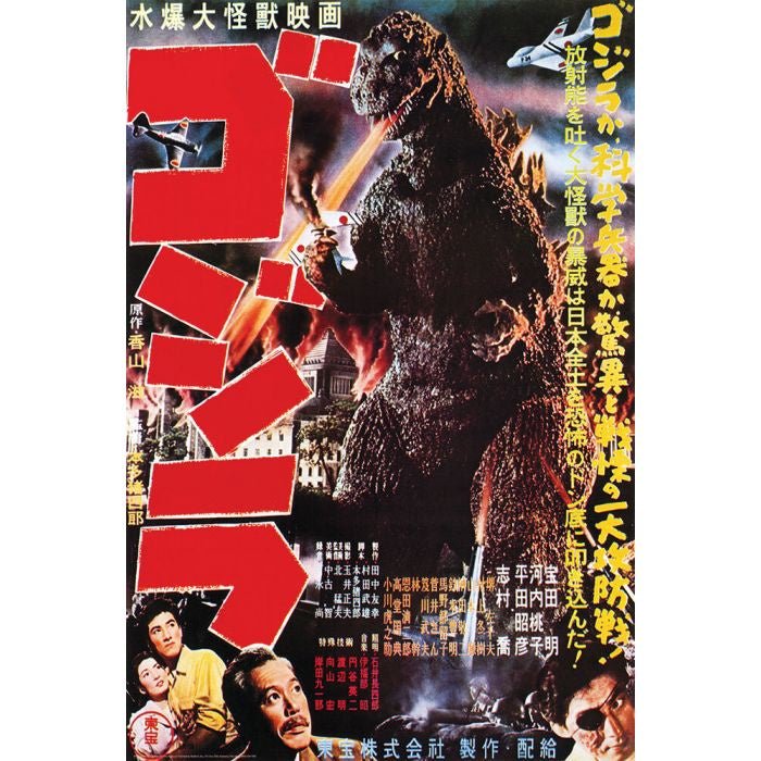 Godzilla - Japan Poster PICKUP ONLY - Posters/Stickers/Art