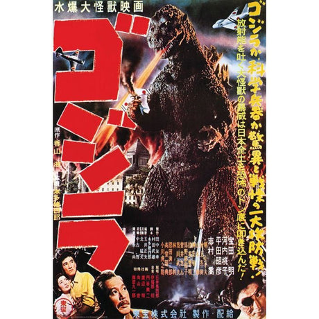 Godzilla - Japan Poster PICKUP ONLY - Posters/Stickers/Art