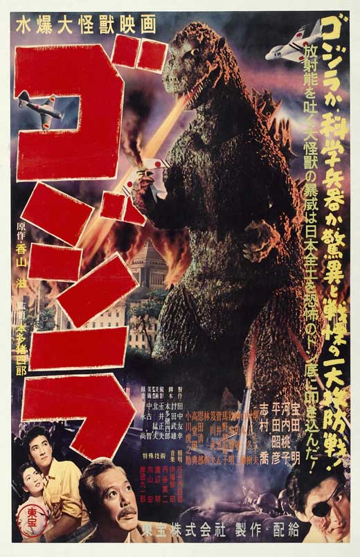 Godzilla 1954 Japanese Poster 11x17