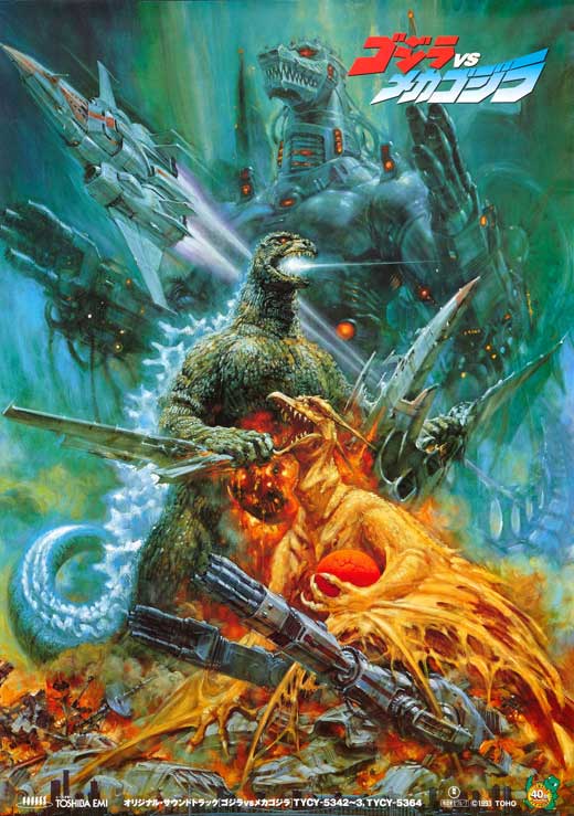 Godzilla vs Mechagodzilla Style B Poster 11x17 - Posters/Stickers/Art