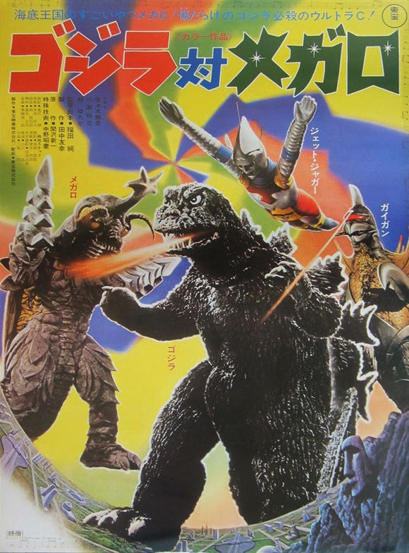 Godzilla vs. Megalon Poster 11x17