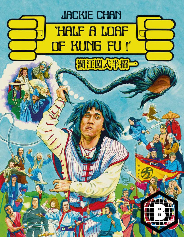 Half a Loaf of Kung Fu (Region B)
