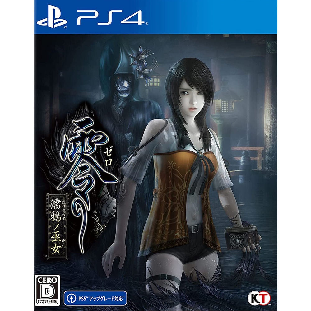 *SALE* Fatal Frame: Maiden of Black Water Playstation 4 NEW