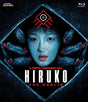 Hiruko the Goblin - New Blu - Ray