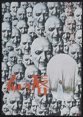 House of Dark Shadows Japanese Poster 11x17