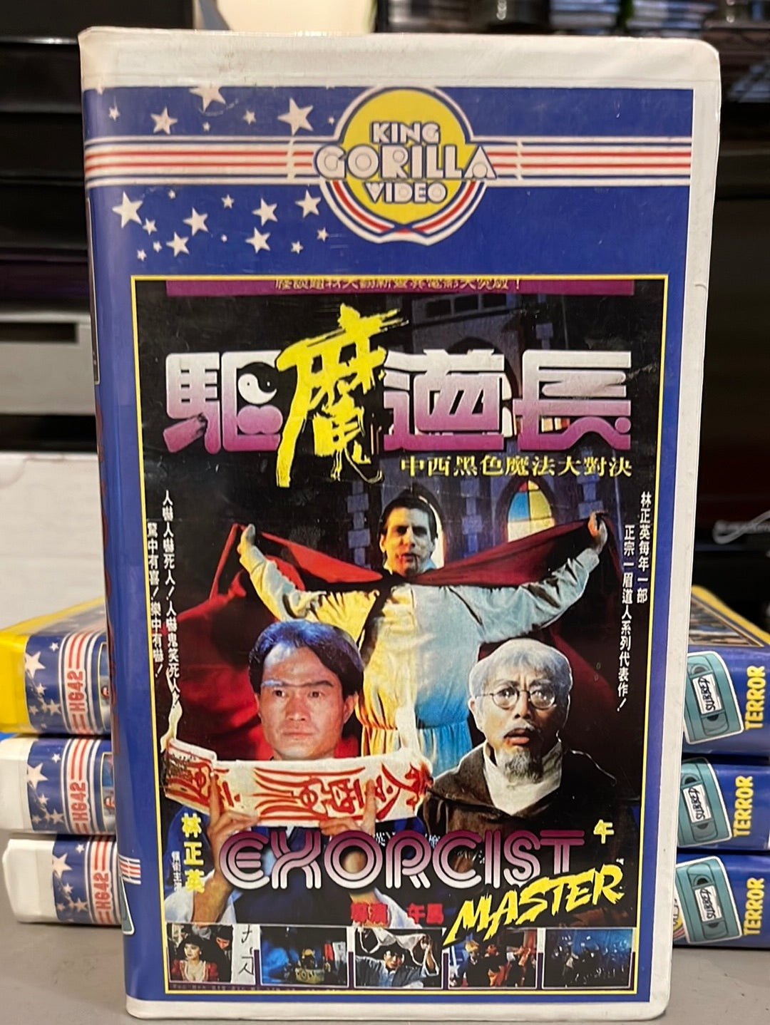 Exorcist Master Fan Made VHS