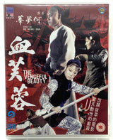 The Vengeful Beauty (Region B) USED