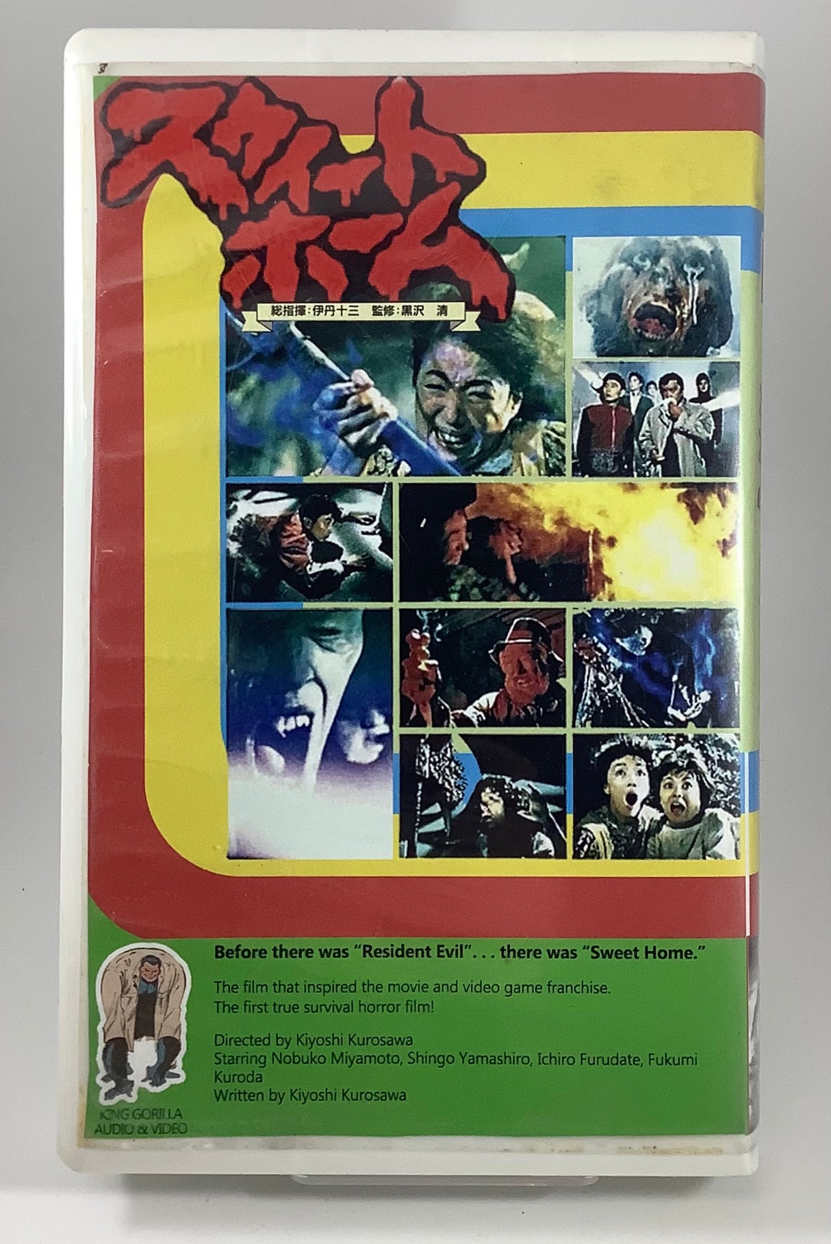 Sweet Home (Clamshell) Fan-Made VHS