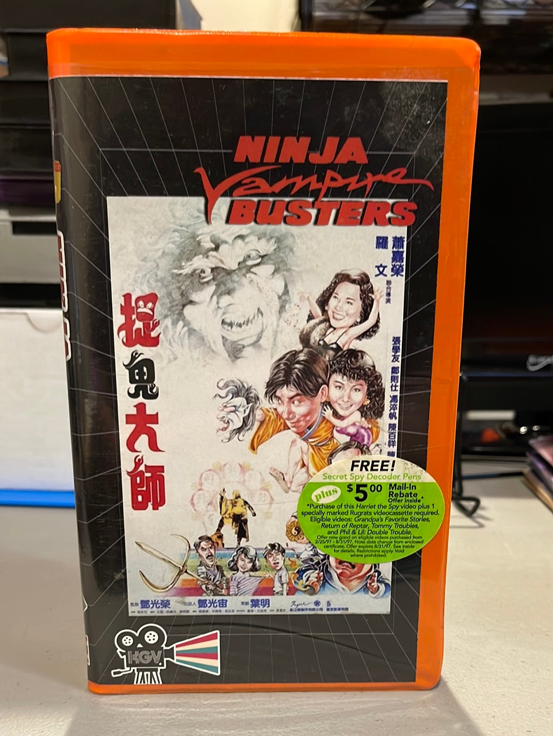 Ninja Busters Fan Made VHS
