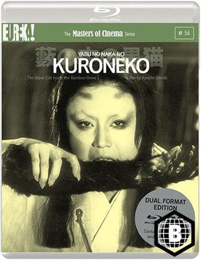 Kuroneko (Region B)