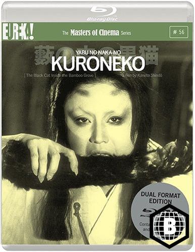 Kuroneko (Region B)