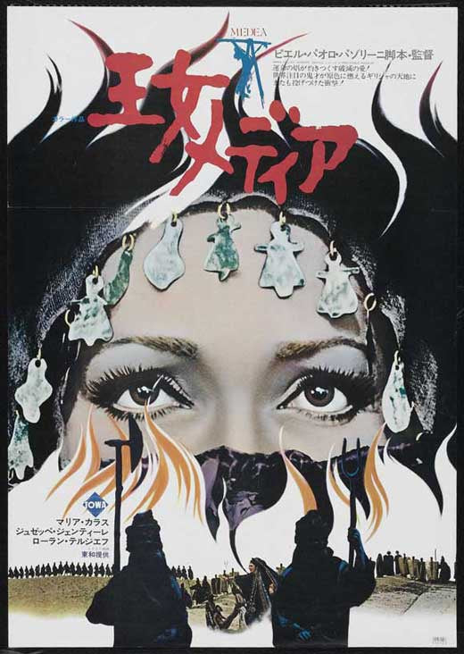 Medea Japanese Poster 11x17