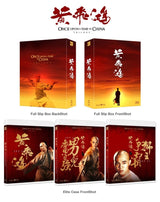 Once Upon a Time in China Trilogy (Fortune Star, Region Free) USED - Used Blu - Ray