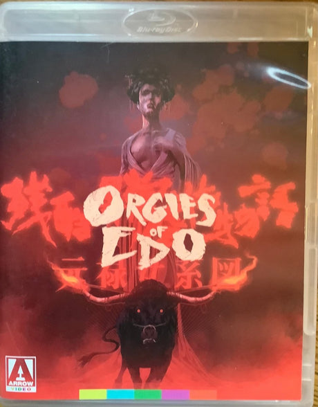Orgies of Edo USED - Used Blu - Ray