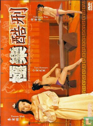 Tortured Sex Goddess of Ming Dynasty  (Region 0) DVD USED