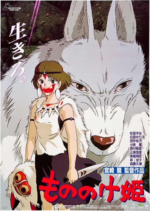 Princess Mononoke Poster 11x17