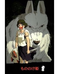 Princess Mononoke Poster PICKUP ONLY - Posters/Stickers/Art