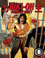 Riki - Oh: Story of Ricky (Region B) - New Blu - Ray