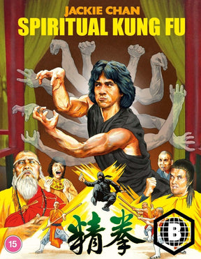 Spiritual Kung Fu (Region B)
