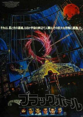 The Black Hole Japanese Poster 11x17