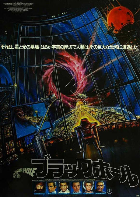 The Black Hole Japanese Poster 11x17