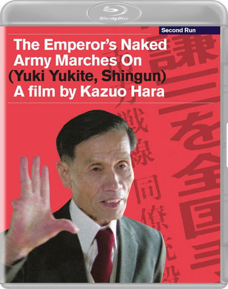 The Emperor's Naked Army Marches On (Region Free)