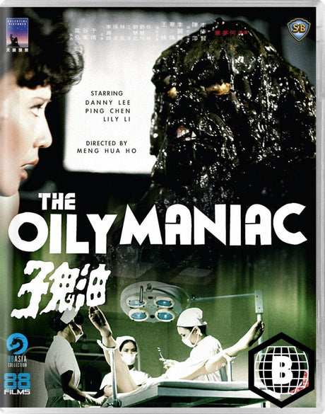 The Oily Maniac (REGION B) USED