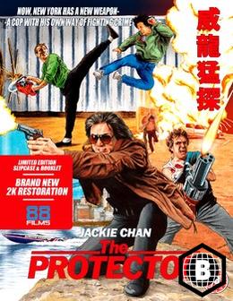 The Protector (Region B)
