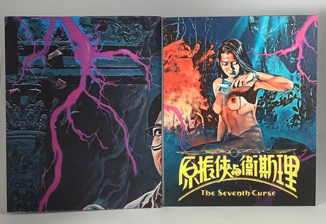The Seventh Curse (Deluxe Limited Edition, Region B) USED