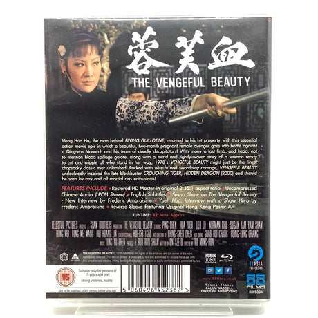 The Vengeful Beauty (Region B) USED - Used Blu - Ray