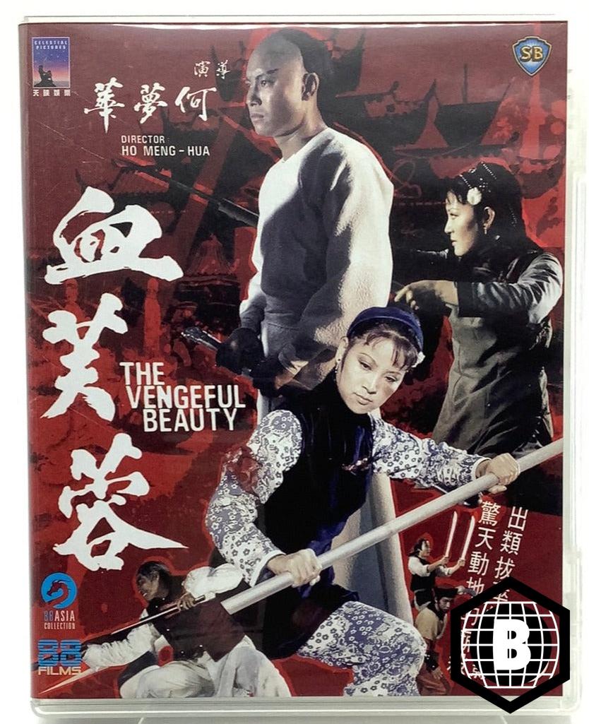 The Vengeful Beauty (Region B) USED - Used Blu - Ray