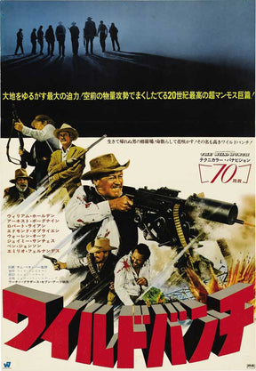 The Wild Bunch Japanese Poster 11x17 - Posters/Stickers/Art