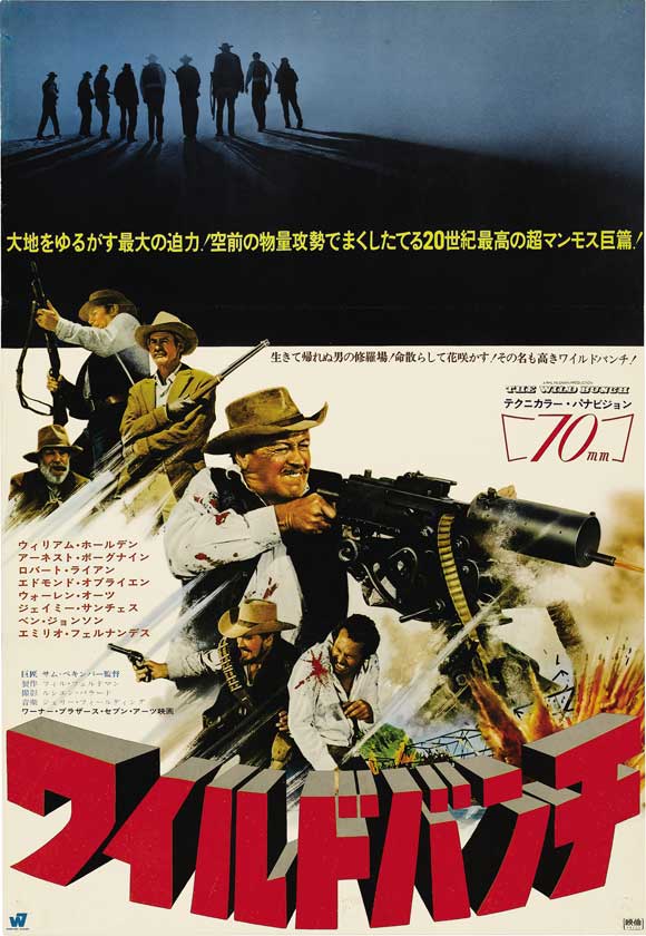 The Wild Bunch Japanese Poster 11x17 - Posters/Stickers/Art