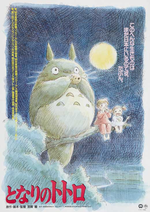 My Neighbor Totoro (Moon) Poster 11x17