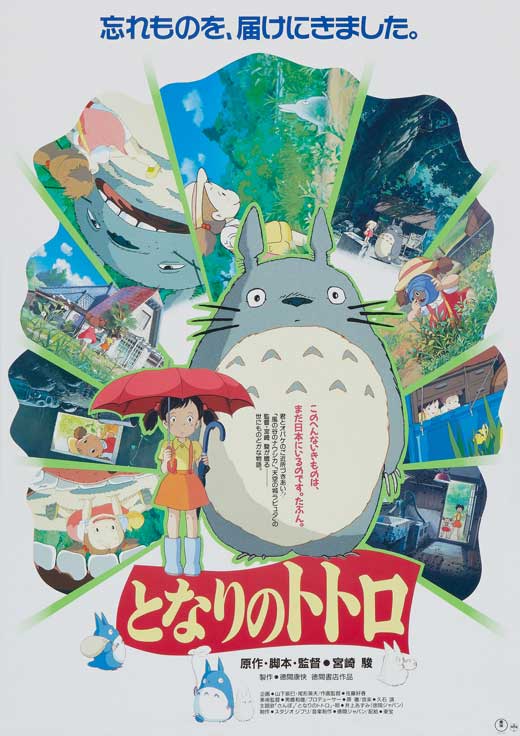 My Neighbor Totoro JP (Umbrella) Poster 11x17