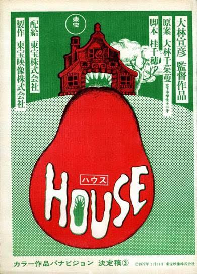 House (Green) Poster 11x17
