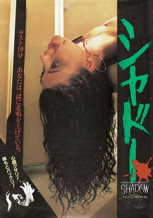 Tenebrae Japanese Poster 11x17